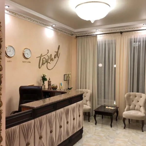 Hotel Boutique TOVMED，位于Pisarevka的酒店