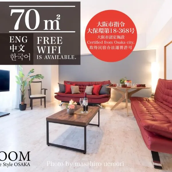 Jpride Uemachidai Condo，位于大阪的酒店