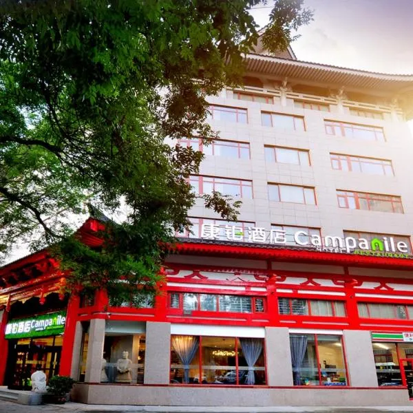 康铂酒店（西安钟楼回民街店），位于Zhouling的酒店