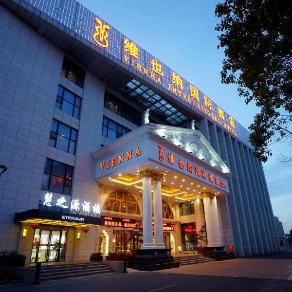 维也纳国际酒店上海浦东机场自贸区店一免费提供浦东机场和迪士尼班车接送，位于Hongxing的酒店