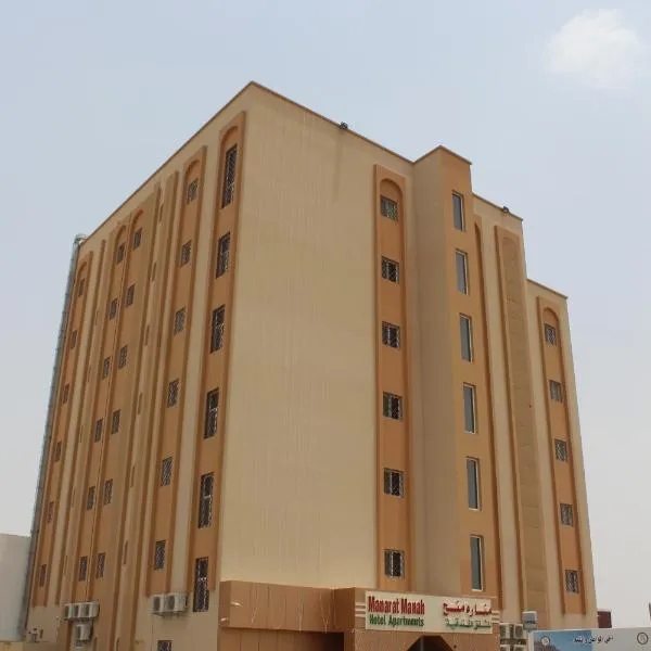 Manarat Manah Hotel Apartments，位于Bilād Manaḩ的酒店