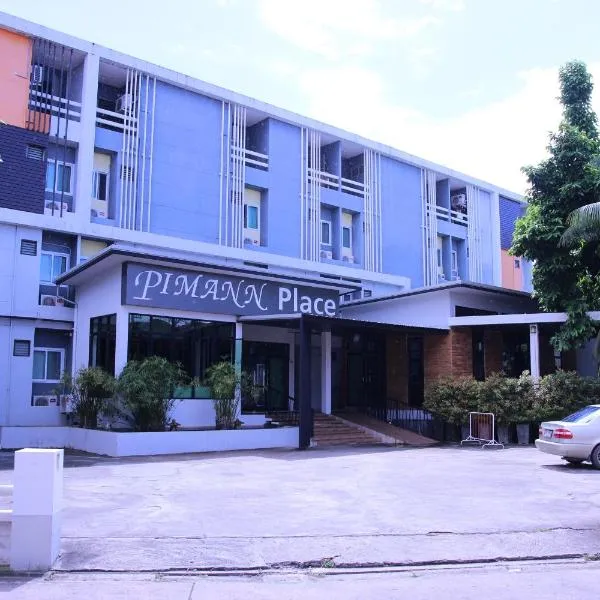 Pimann Place Hotel，位于清莱的酒店