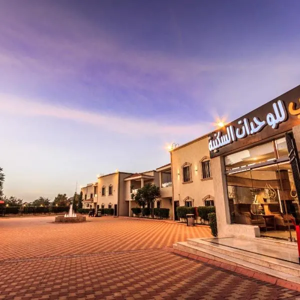 Al Muhaidb Al Hada Resort，位于Jirūbah的酒店