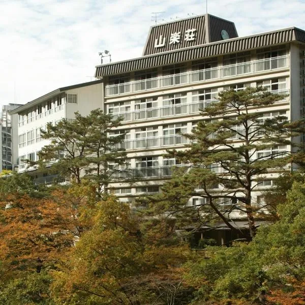 伊藤健康生活三乐庄酒店，位于幡谷的酒店