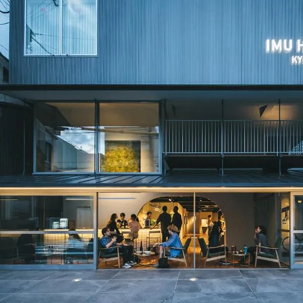 京都以米酒店，位于Mukō的酒店