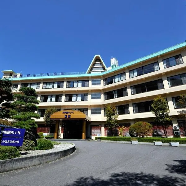 Itoen Hotel Shiobara，位于那须盐原市的酒店