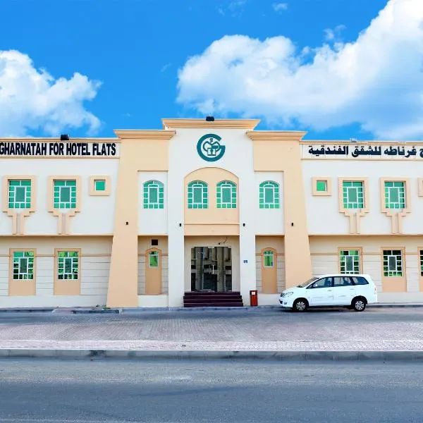 Mabahj Garnatha Hotel Apartments，位于Khawr Siyābī的酒店