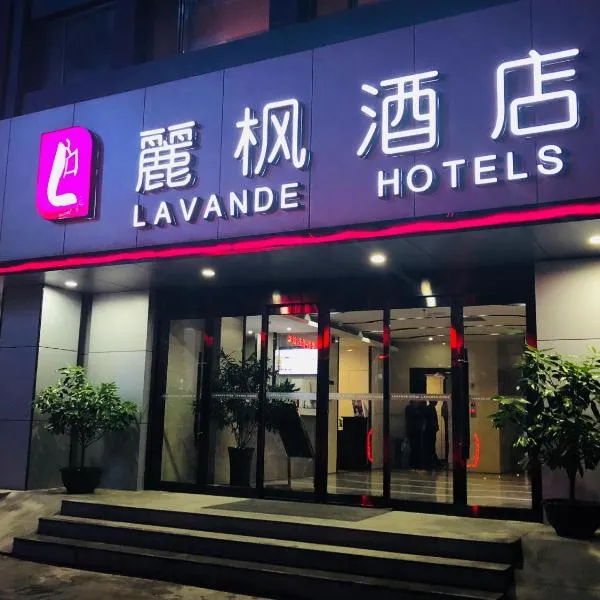 麗枫酒店·兰州正宁路店，位于Baidaoping的酒店