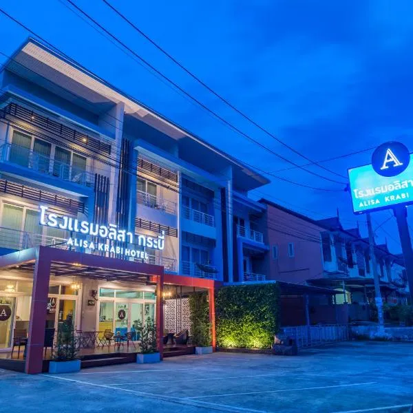 Alisa Krabi Hotel-SHA Plus，位于甲米镇的酒店