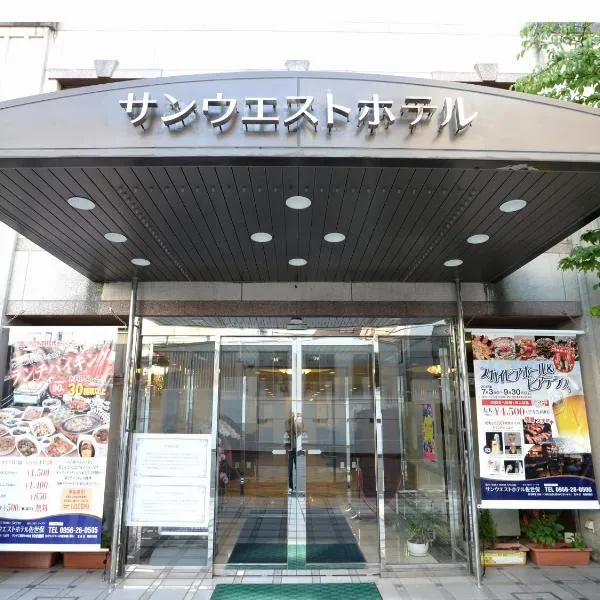 佐世保阳西酒店，位于Aioichō的酒店