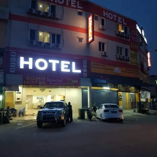 塞米尼苏豪酒店，位于Kampong Rinching Ulu的酒店