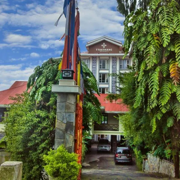 Summit Ttakshang Residency Hotel & Spa Mg Marg，位于甘托克的酒店