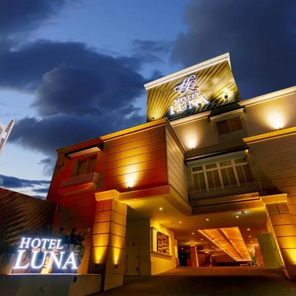 Hotel Luna Kashiba (Adult Only)，位于香芝市的酒店