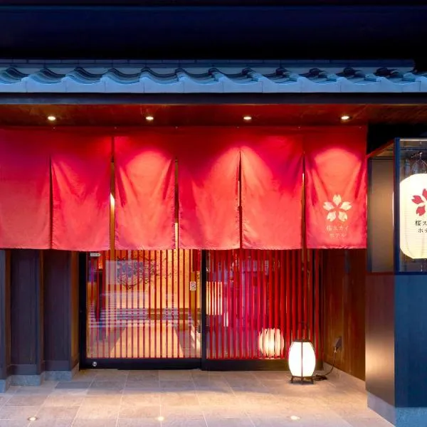 樱花天空酒店，位于东京的酒店