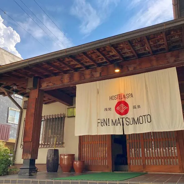 Asama Onsen FAN! MATSUMOTO，位于松本的酒店