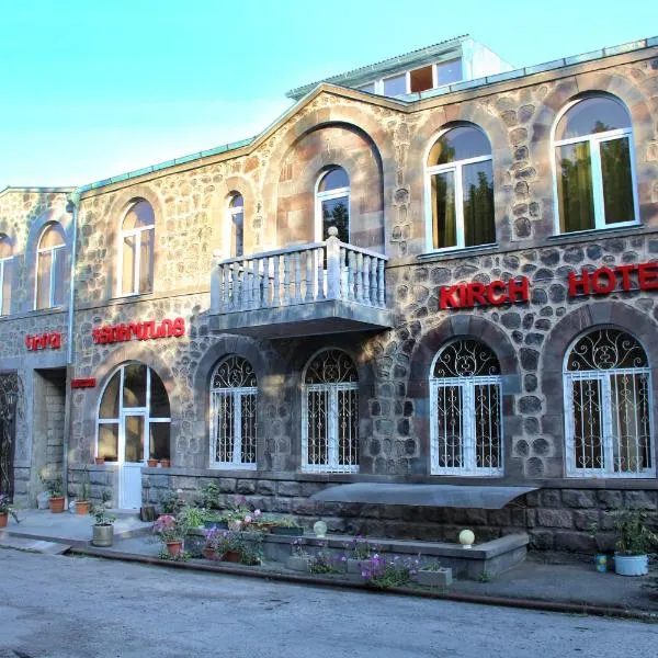 Kirch Hotel & Restaurant，位于Vaghatin的酒店