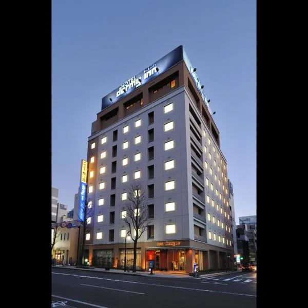 多美迎松本酒店，位于松本的酒店