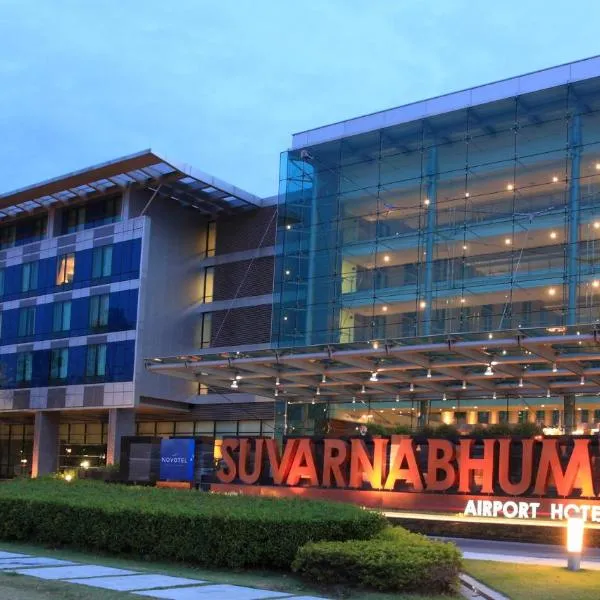 Novotel Bangkok Suvarnabhumi Airport，位于Ban Khlong Nong Kha的酒店