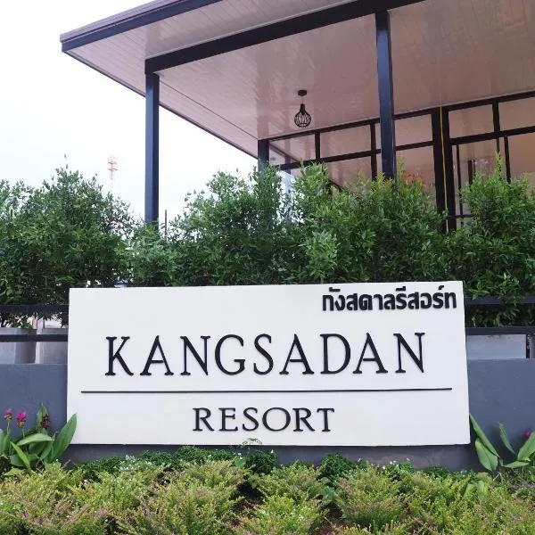 Kangsadan Resort，位于Ban Nong Bua的酒店