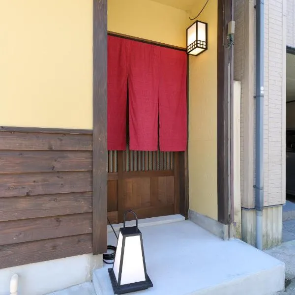 Kanazawa no yado Ikedaya，位于金泽的酒店