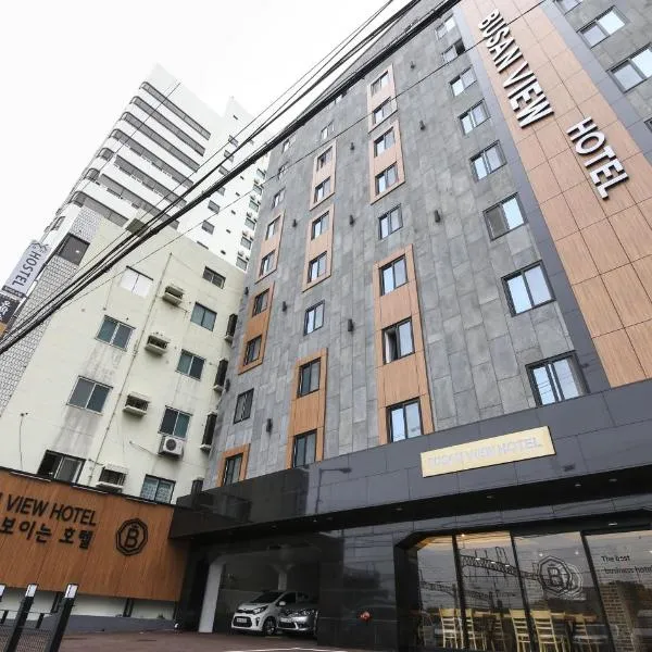 Busan Station BUSAN VIEW HOTEL，位于釜山的酒店