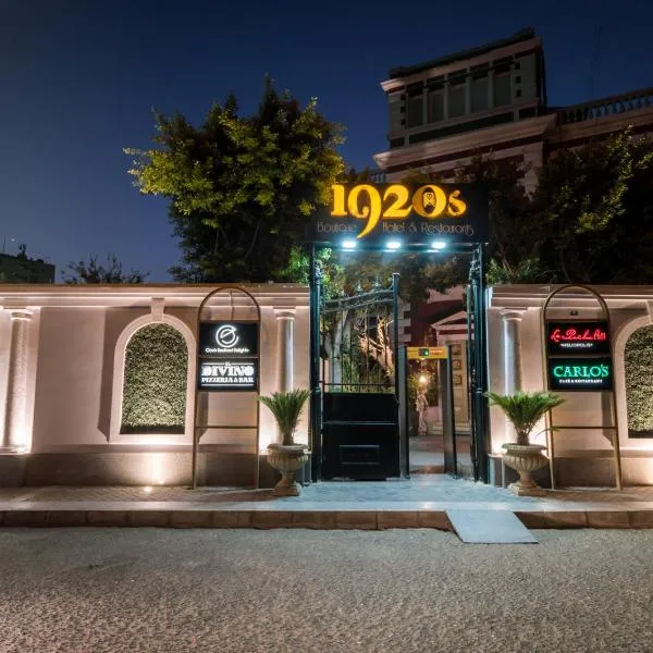 1920s Boutique Hotel and Restaurants，位于Al Qalaj的酒店