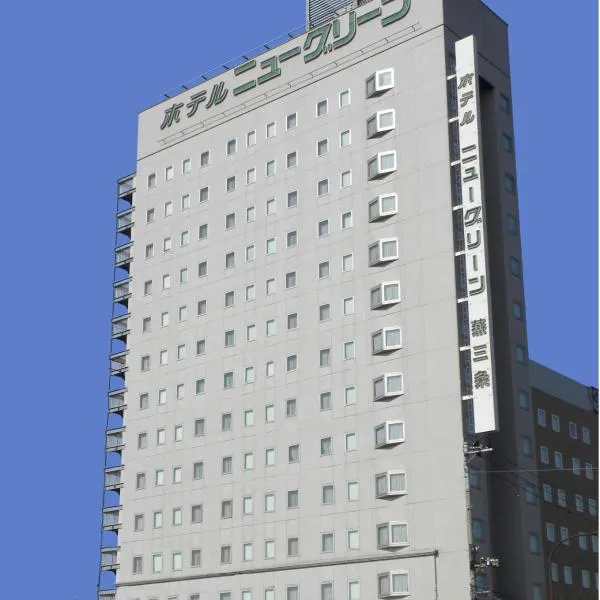 Hotel New Green Tsubame Sanjo，位于Mitsuke的酒店