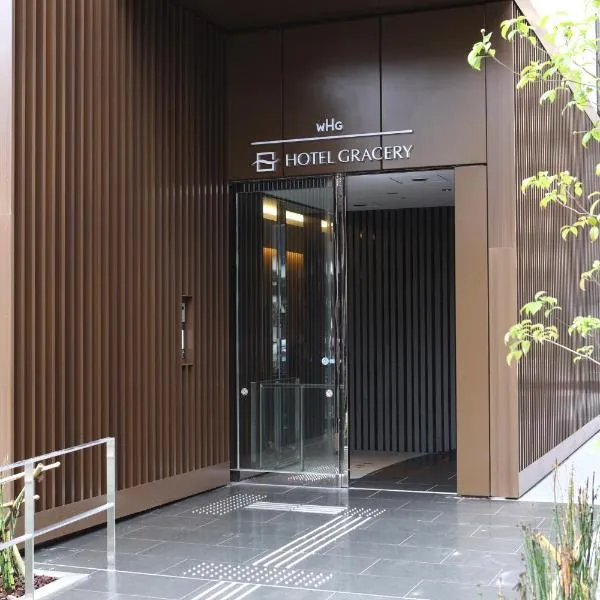 格拉斯丽浅草酒店，位于东京的酒店