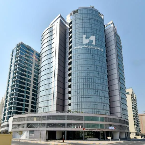 Swiss-Belresidences Juffair，位于Rayyā的酒店