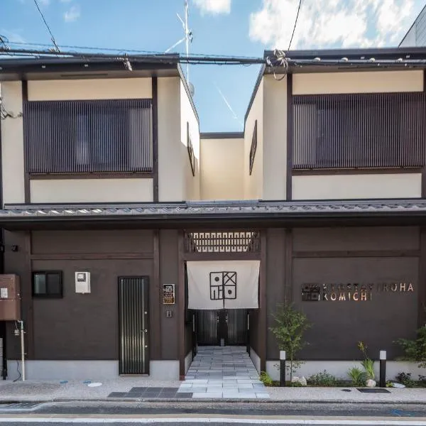 KYOSTAY Iroha Komichi，位于京都的酒店