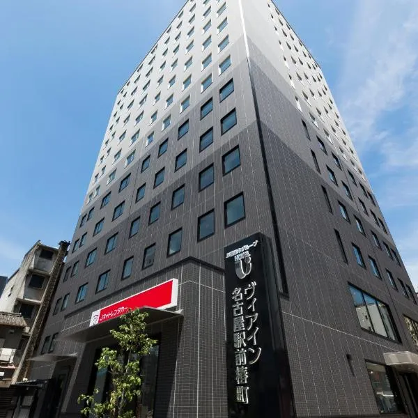 名古屋站椿町经济型酒店，位于Aoichō的酒店