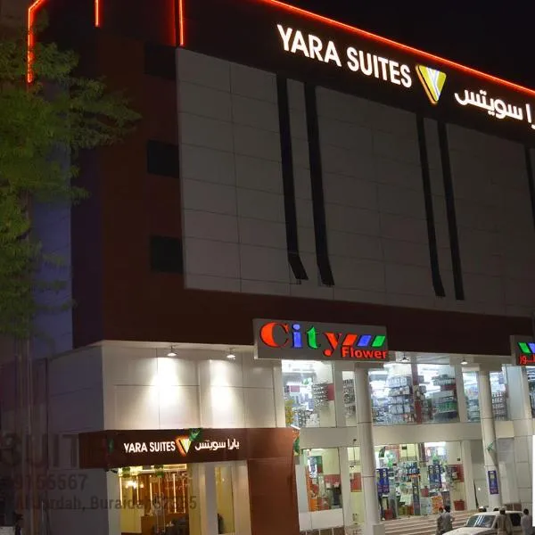 Yara Suites，位于Khubb al Qabr的酒店