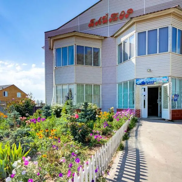 Baytor Guest House，位于Altynarasan的酒店