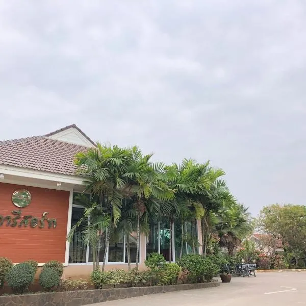 苏打度假村，位于甘烹碧的酒店