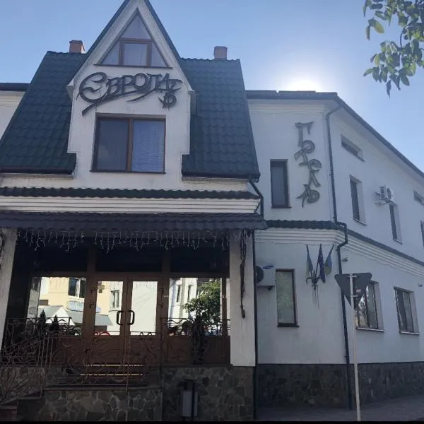 Europe Hotel Brody，位于Radyvyliv的酒店