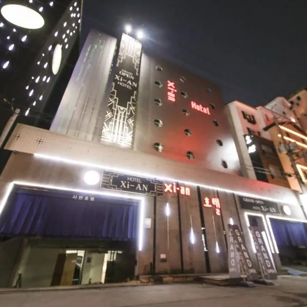 Xian Hotel，位于清州市的酒店