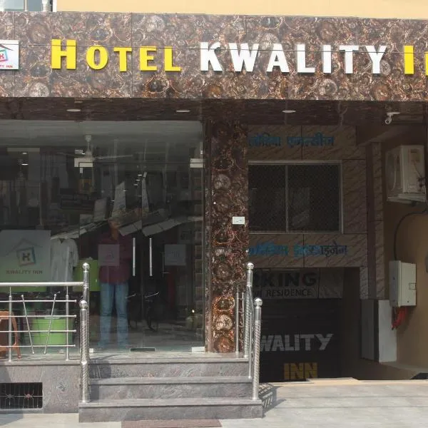 Hotel Kwality Inn，位于Satna的酒店