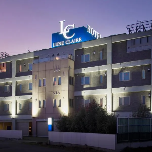 Hotel LUNE CLAIRE (Adult Only)，位于千曲市的酒店