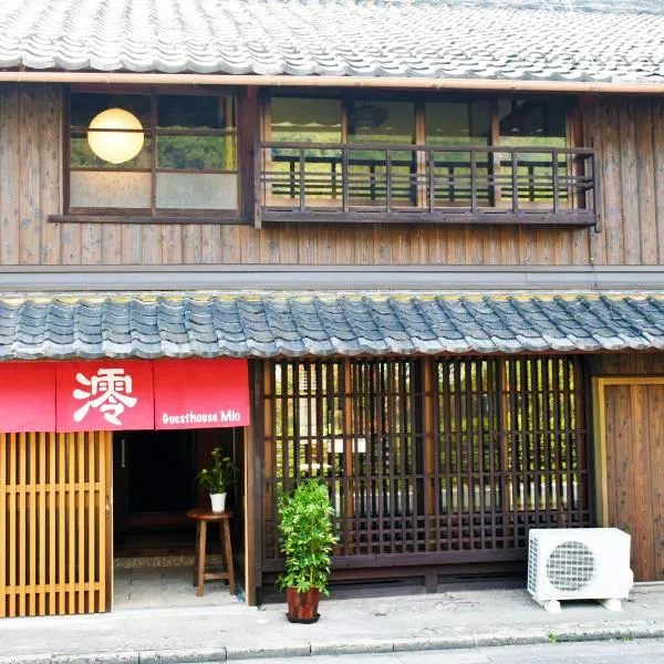 Guesthouse Mio，位于近江八幡市的酒店
