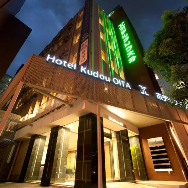 Hotel Kudou Oita，位于大分的酒店