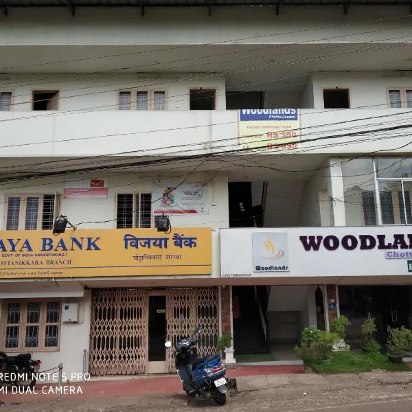 Hotel Woodlands，位于Chottanikara的酒店