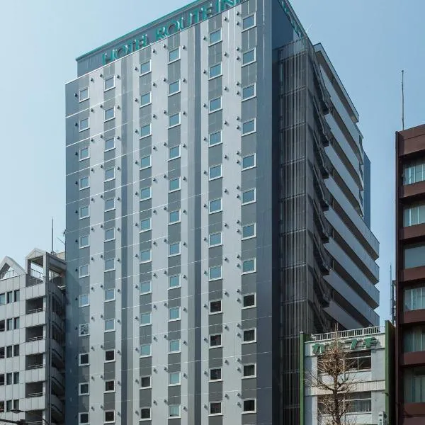 Route Inn酒店-东京浅草桥(Hotel Route-Inn Grand Tokyo Asakusabashi)，位于东京的酒店