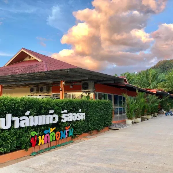 甲米棕榈考维度假村，位于甲米镇的酒店