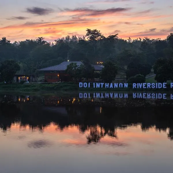 Doi Inthanon Riverside resort，位于Ban Mae La的酒店