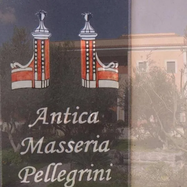 Antica Masseria Pellegrini，位于博斯科雷亚莱的酒店