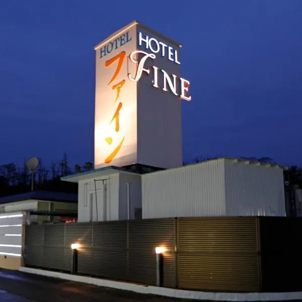 Hotel Fine Tottori Sakyu (Adult Only)，位于Iwai的酒店