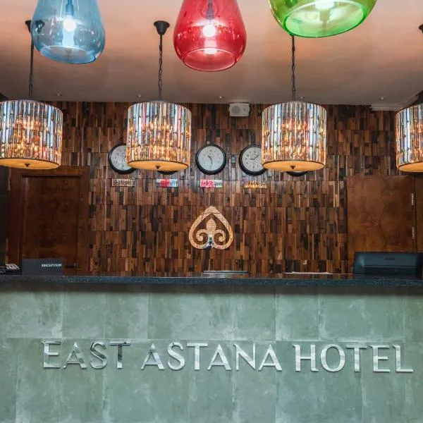 East Astana Hotel，位于Talapker的酒店