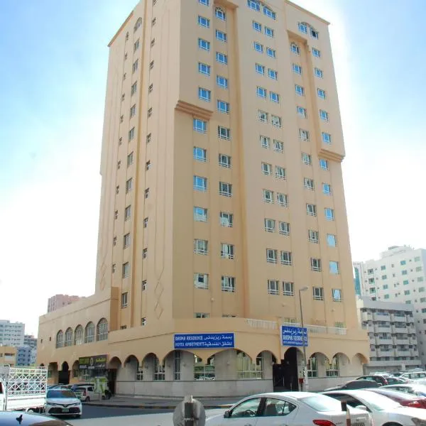 Basma Residence Hotel Apartments，位于沙迦的酒店