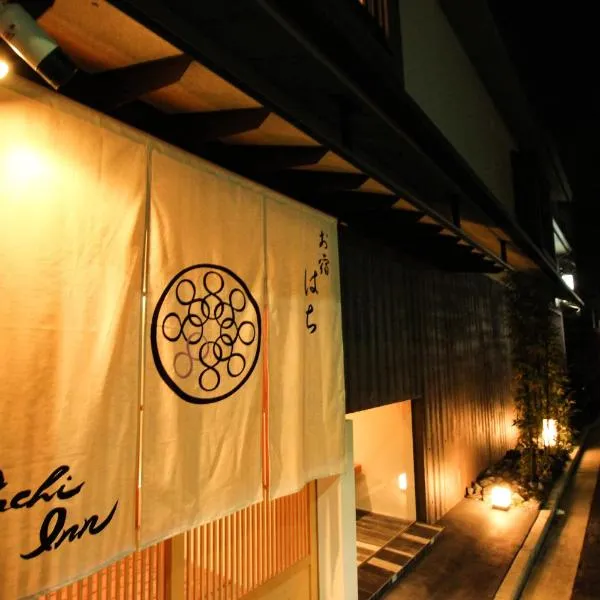 Hachi Inn，位于京都的酒店