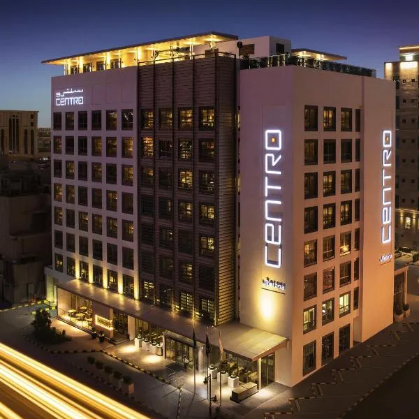 Centro Olaya by Rotana，位于利雅德的酒店